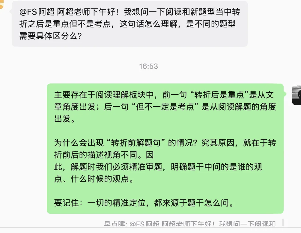 考研真题词汇| 2020年Text 1|提前背!遥遥领先!-第4张图片-四季读书网 考研真题词汇| 2020年Text 1|提前背!遥遥领先!-第4张图片-四季读书网