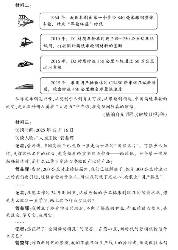 2026年福建省&厦门市中考语文真题和答案-第7张图片-四季读书网