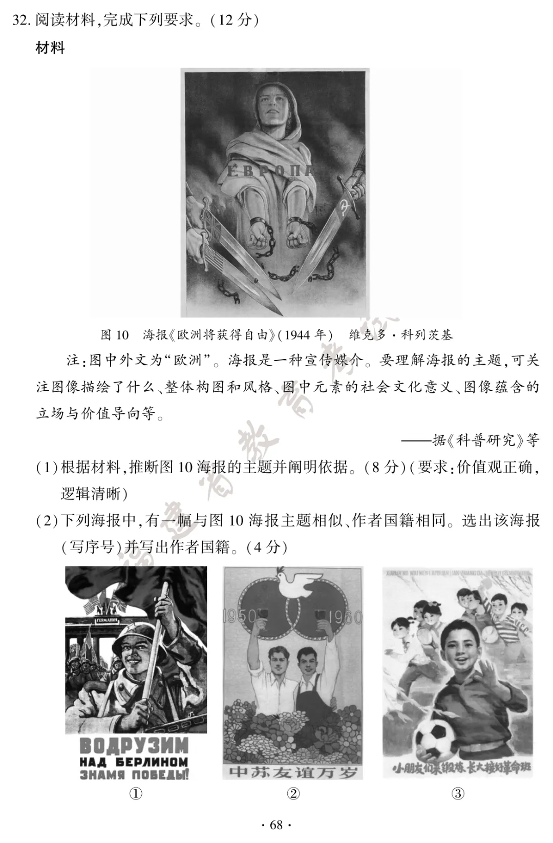 重磅出炉!2026厦门中考试卷&答案!-第70张图片-四季读书网 重磅出炉!2026厦门中考试卷&答案!-第70张图片-四季读书网