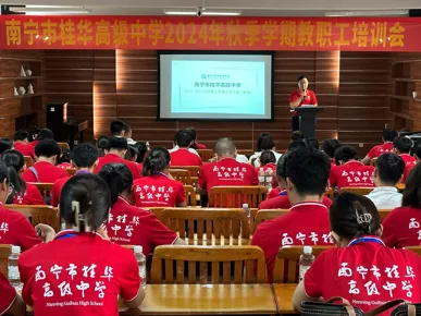 中考倒计时1天!南宁市桂华高级中学祝全市中考生一举夺魁,中考必胜!-第13张图片-四季读书网