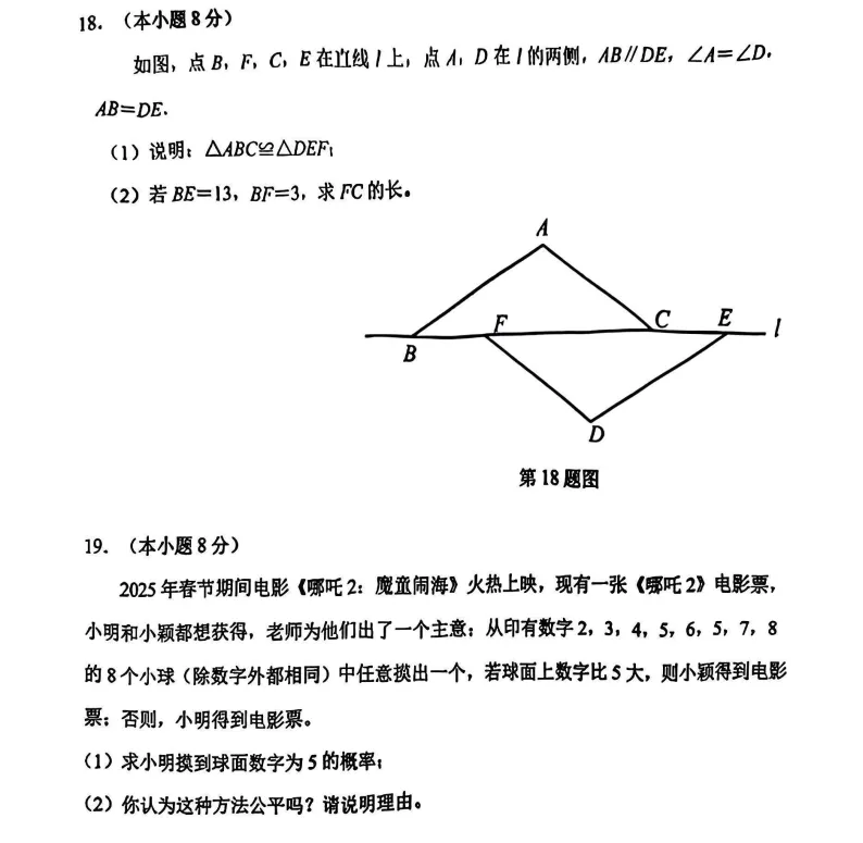 2025年7月沈阳大东七年期末试卷+部分答案-第15张图片-四季读书网