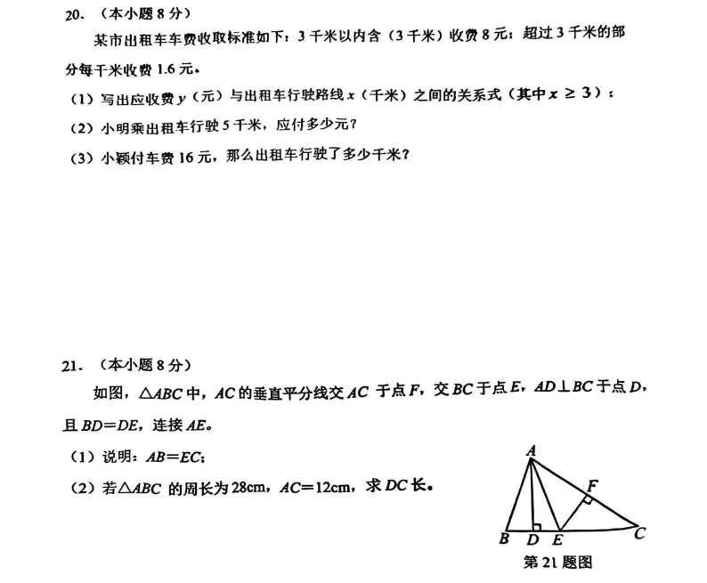 2025年7月沈阳大东七年期末试卷+部分答案-第16张图片-四季读书网