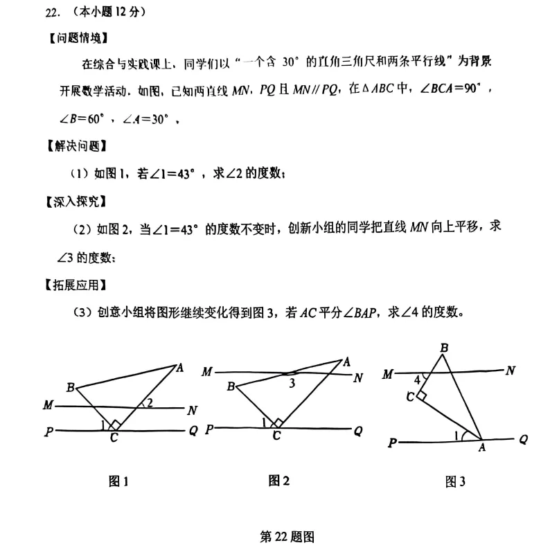 2025年7月沈阳大东七年期末试卷+部分答案-第17张图片-四季读书网