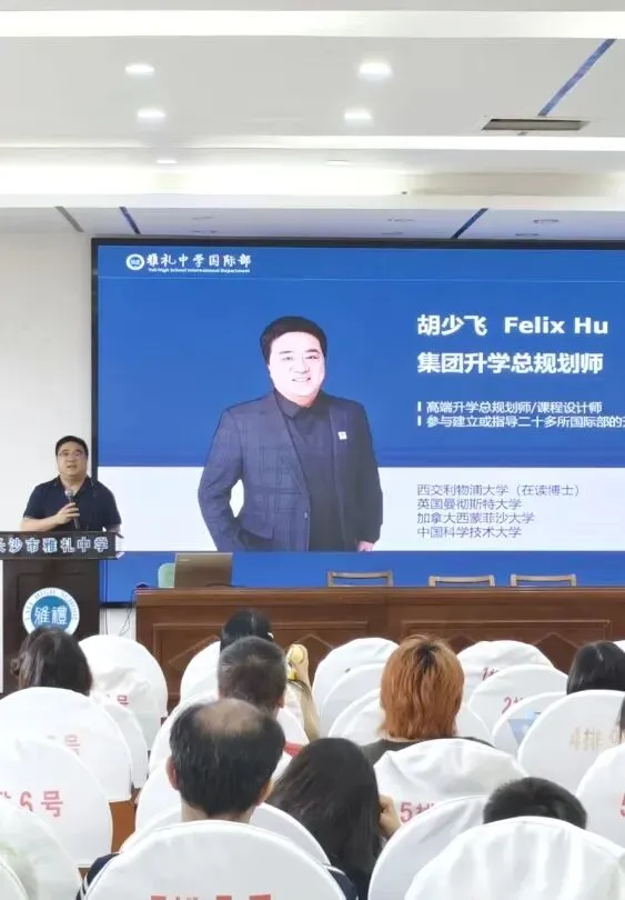 中考后,从这里看见世界的答案 | 雅礼国际部6月21日校园开放日圆满举行-第11张图片-四季读书网