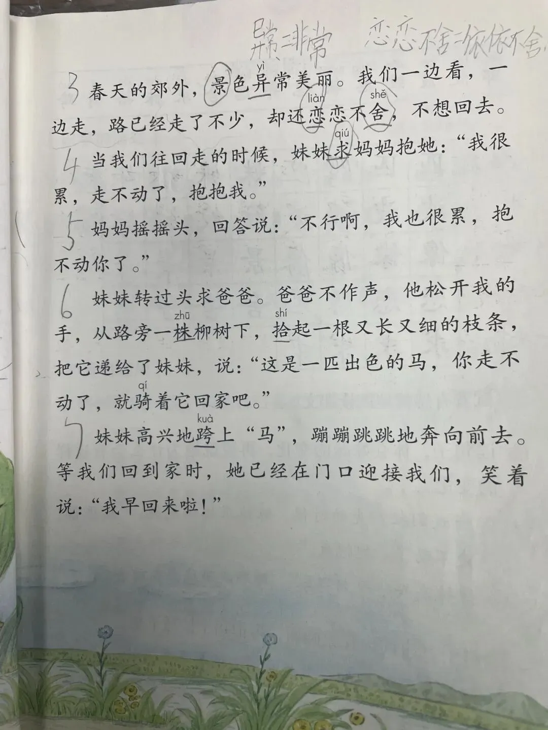 我把2026苏州中考英语试卷全部翻译成中文,发现了一些出题的秘密……【附真题和参考答案】-第3张图片-四季读书网