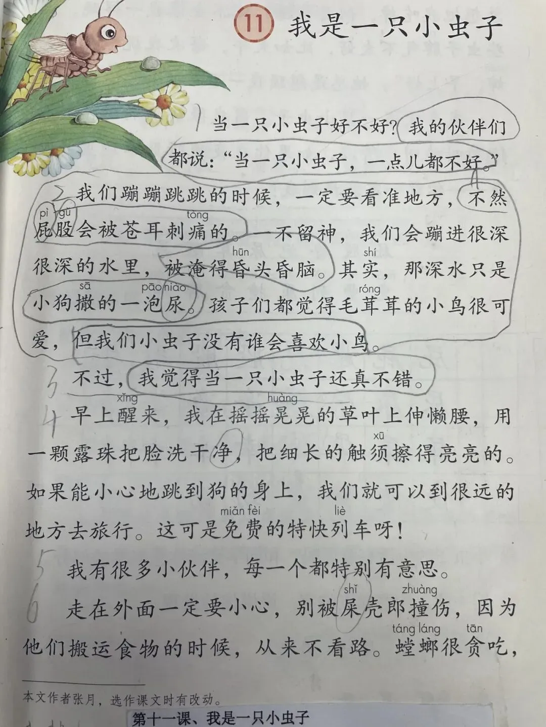 我把2026苏州中考英语试卷全部翻译成中文,发现了一些出题的秘密……【附真题和参考答案】-第4张图片-四季读书网