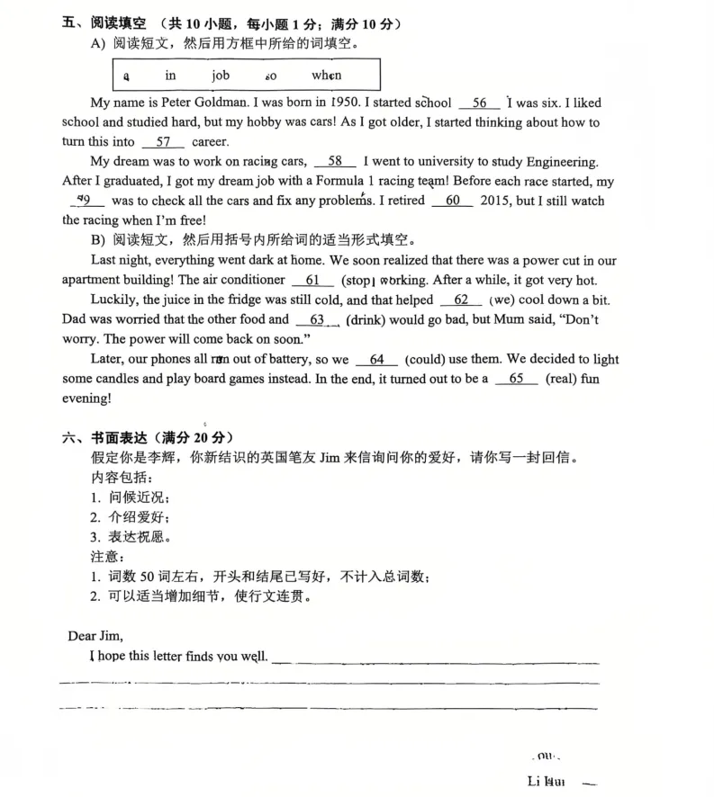 2025年7月沈阳大东七年期末试卷+部分答案-第27张图片-四季读书网