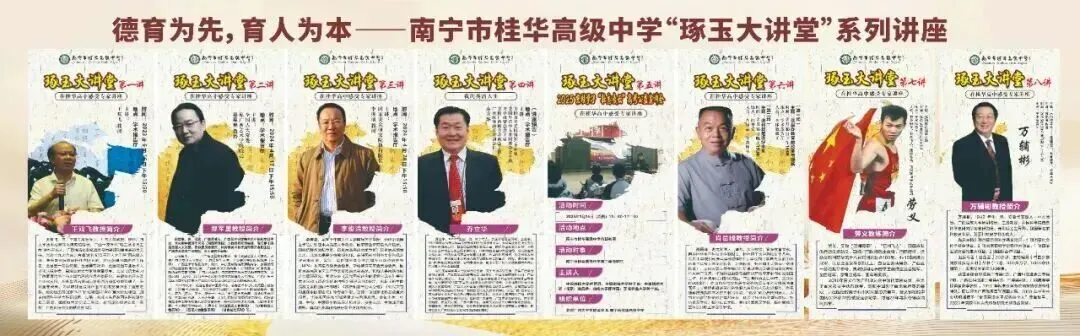 中考倒计时1天!南宁市桂华高级中学祝全市中考生一举夺魁,中考必胜!-第24张图片-四季读书网