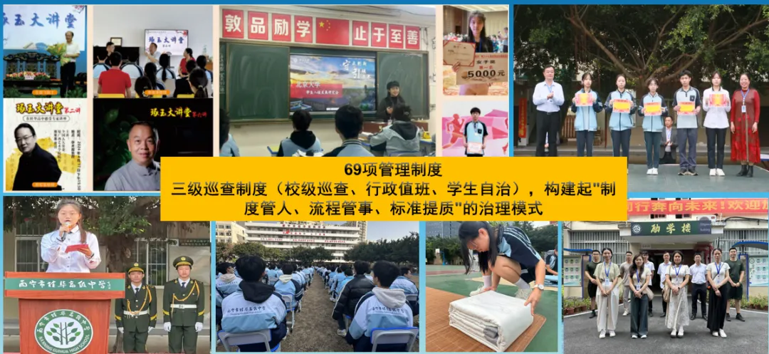 中考倒计时1天!南宁市桂华高级中学祝全市中考生一举夺魁,中考必胜!-第25张图片-四季读书网