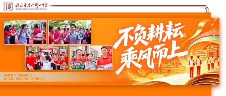 中考·拾光|收官日:笔锋藏“历”练,“政”气歌且行;初征“生”“地”阔,山海皆可平-第75张图片-四季读书网 中考·拾光|收官日:笔锋藏“历”练,“政”气歌且行;初征“生”“地”阔,山海皆可平-第75张图片-四季读书网