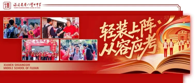 中考·拾光|收官日:笔锋藏“历”练,“政”气歌且行;初征“生”“地”阔,山海皆可平-第76张图片-四季读书网 中考·拾光|收官日:笔锋藏“历”练,“政”气歌且行;初征“生”“地”阔,山海皆可平-第76张图片-四季读书网