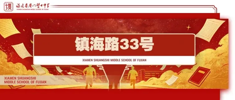 中考·拾光|收官日:笔锋藏“历”练,“政”气歌且行;初征“生”“地”阔,山海皆可平-第77张图片-四季读书网 中考·拾光|收官日:笔锋藏“历”练,“政”气歌且行;初征“生”“地”阔,山海皆可平-第77张图片-四季读书网