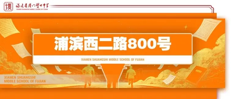 中考·拾光|收官日:笔锋藏“历”练,“政”气歌且行;初征“生”“地”阔,山海皆可平-第78张图片-四季读书网 中考·拾光|收官日:笔锋藏“历”练,“政”气歌且行;初征“生”“地”阔,山海皆可平-第78张图片-四季读书网