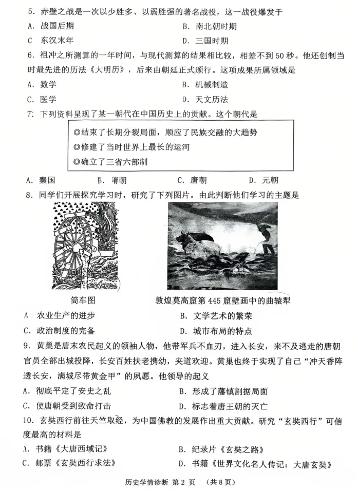 2025年7月沈阳大东七年期末试卷+部分答案-第39张图片-四季读书网