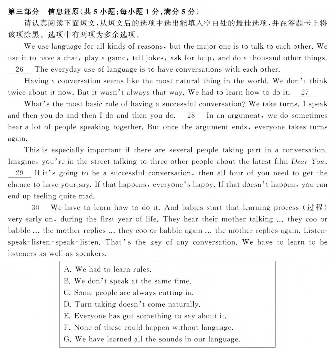 我把2026苏州中考英语试卷全部翻译成中文,发现了一些出题的秘密……【附真题和参考答案】-第12张图片-四季读书网