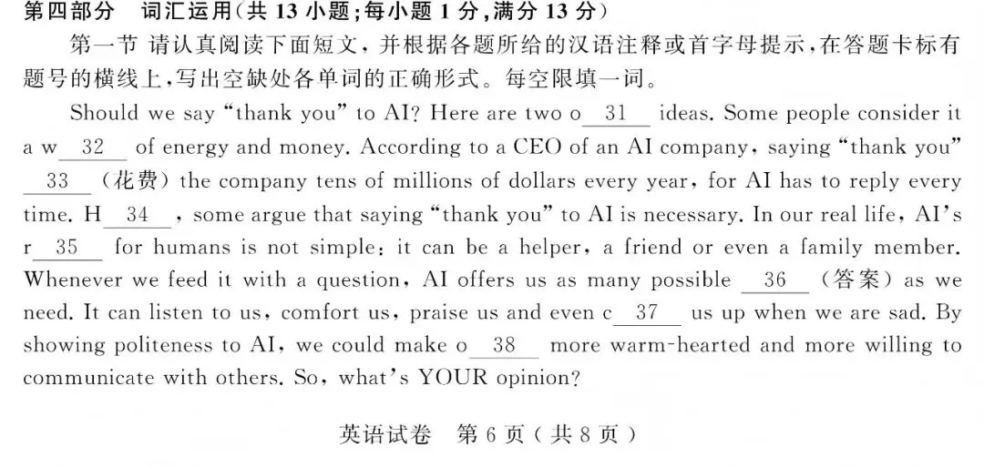 我把2026苏州中考英语试卷全部翻译成中文,发现了一些出题的秘密……【附真题和参考答案】-第13张图片-四季读书网