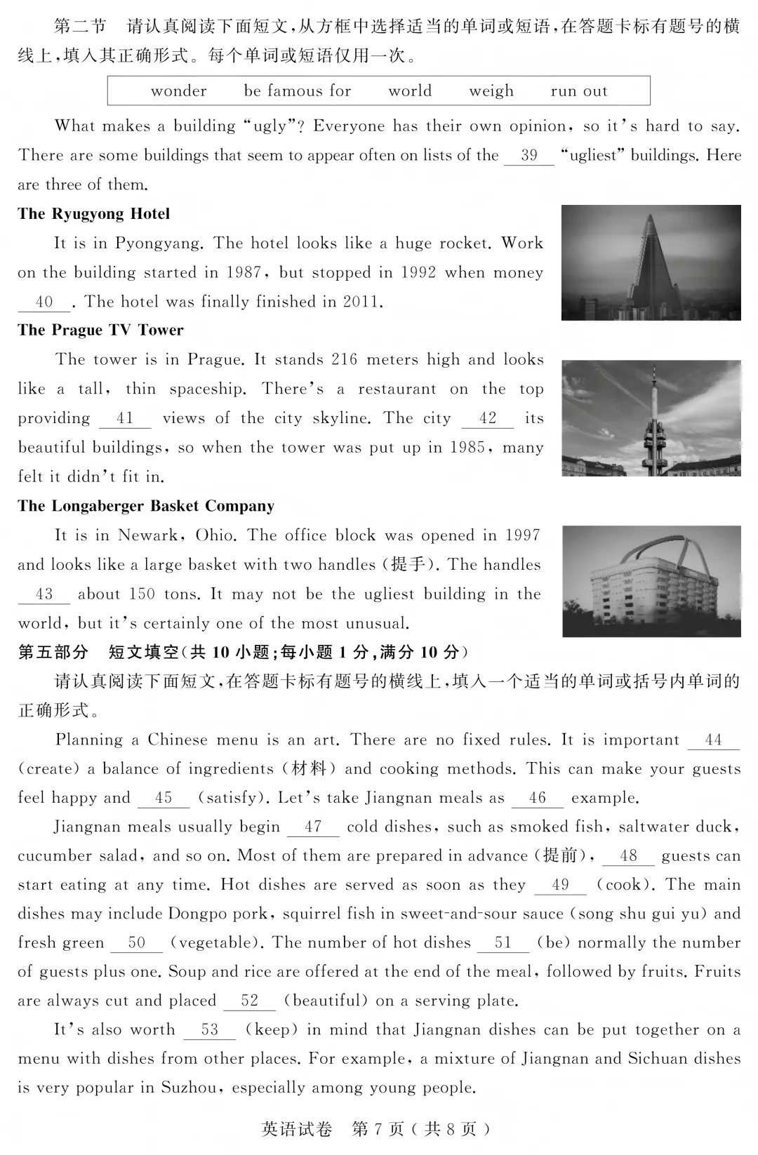 我把2026苏州中考英语试卷全部翻译成中文,发现了一些出题的秘密……【附真题和参考答案】-第14张图片-四季读书网