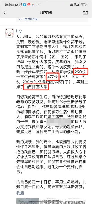 中考倒计时1天!南宁市桂华高级中学祝全市中考生一举夺魁,中考必胜!-第30张图片-四季读书网