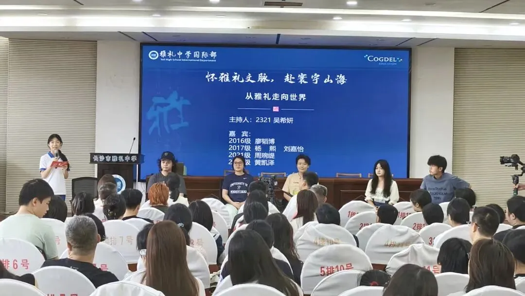 中考后,从这里看见世界的答案 | 雅礼国际部6月21日校园开放日圆满举行-第28张图片-四季读书网
