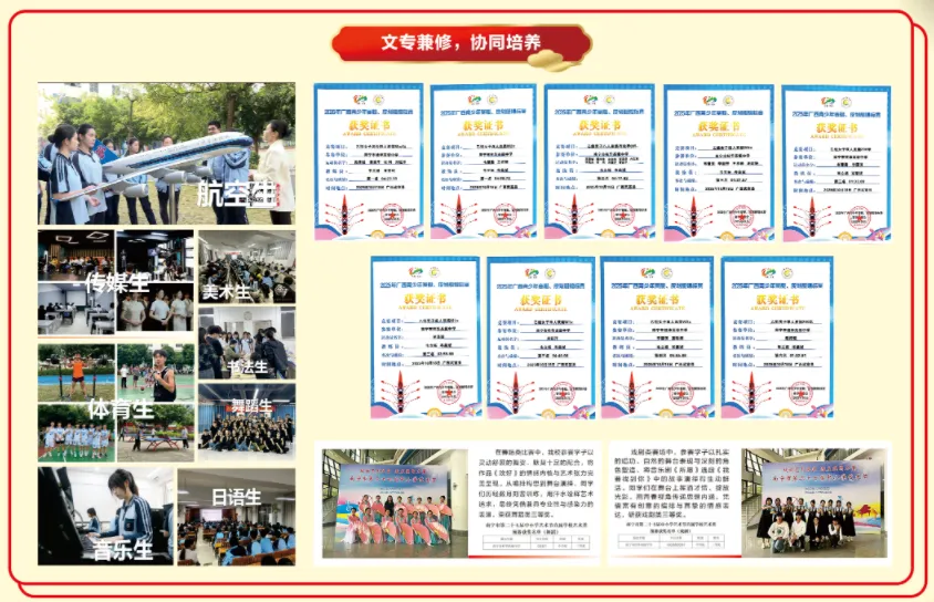 中考倒计时1天!南宁市桂华高级中学祝全市中考生一举夺魁,中考必胜!-第33张图片-四季读书网