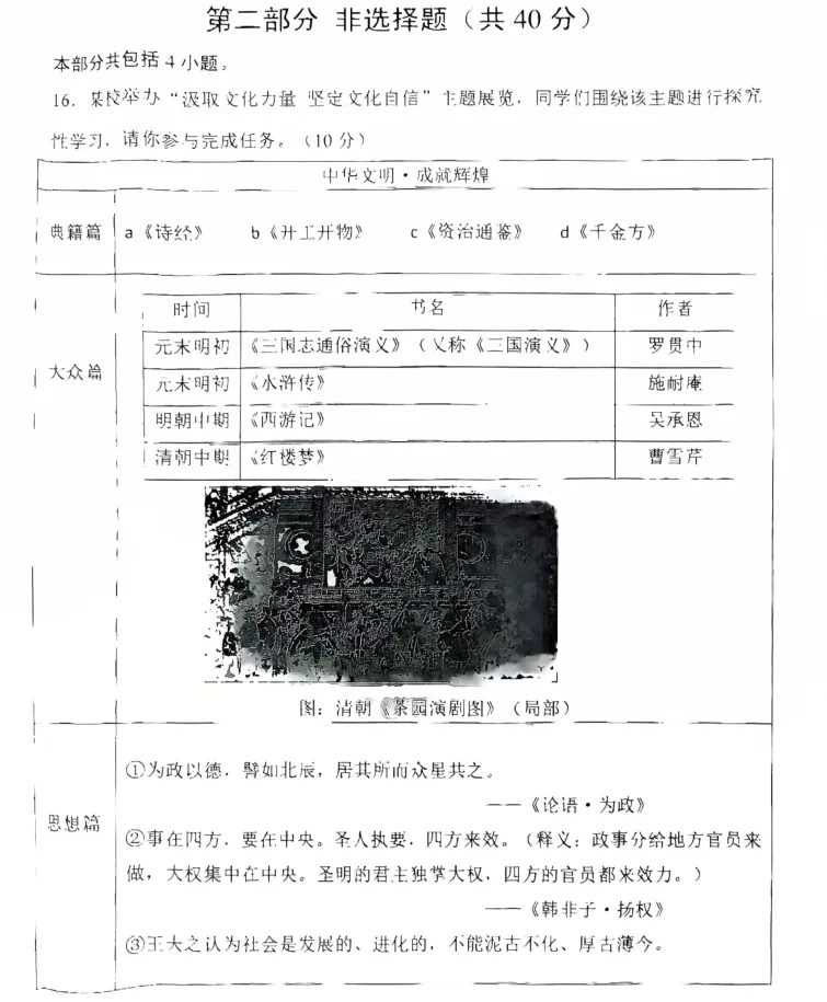 2025年7月沈阳大东七年期末试卷+部分答案-第41张图片-四季读书网