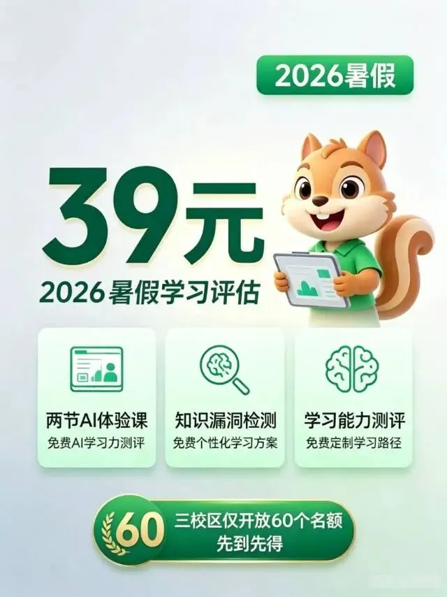 2026丽水中考志愿填报指南:填错一次,耽误3年-第3张图片-四季读书网