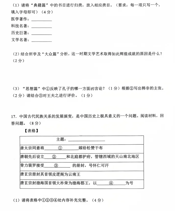 2025年7月沈阳大东七年期末试卷+部分答案-第42张图片-四季读书网