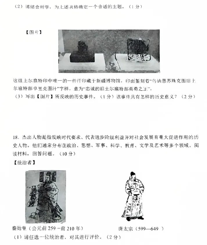 2025年7月沈阳大东七年期末试卷+部分答案-第43张图片-四季读书网