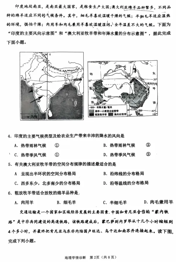 2025年7月沈阳大东七年期末试卷+部分答案-第46张图片-四季读书网