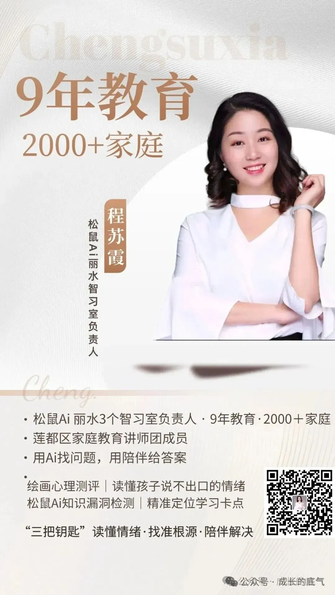 2026丽水中考志愿填报指南:填错一次,耽误3年-第4张图片-四季读书网