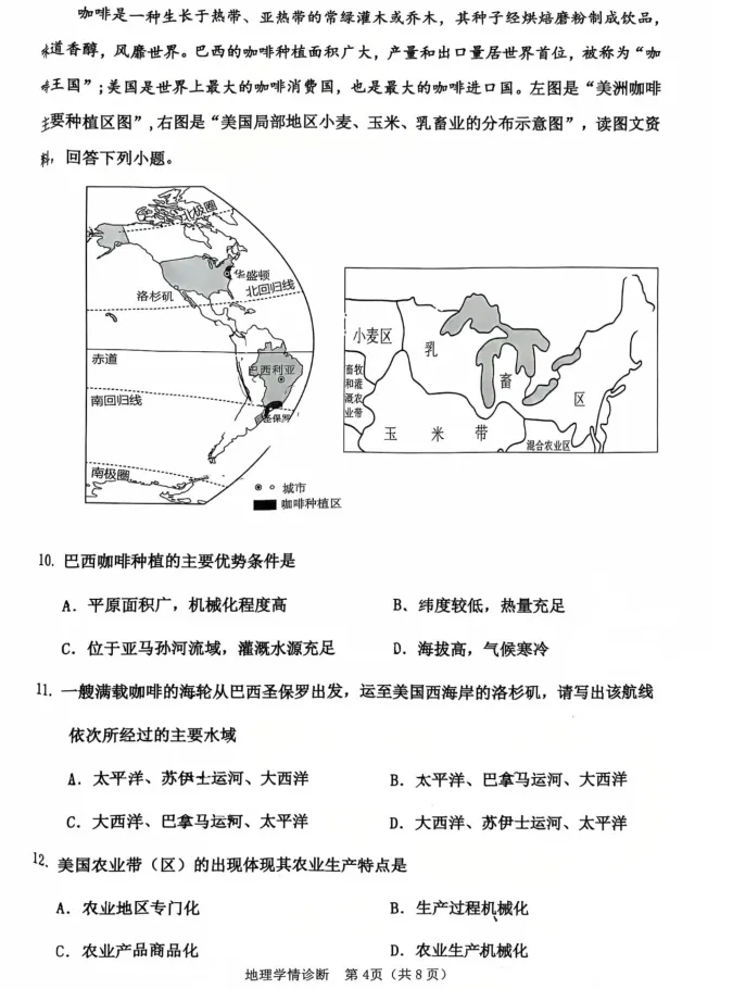 2025年7月沈阳大东七年期末试卷+部分答案-第48张图片-四季读书网