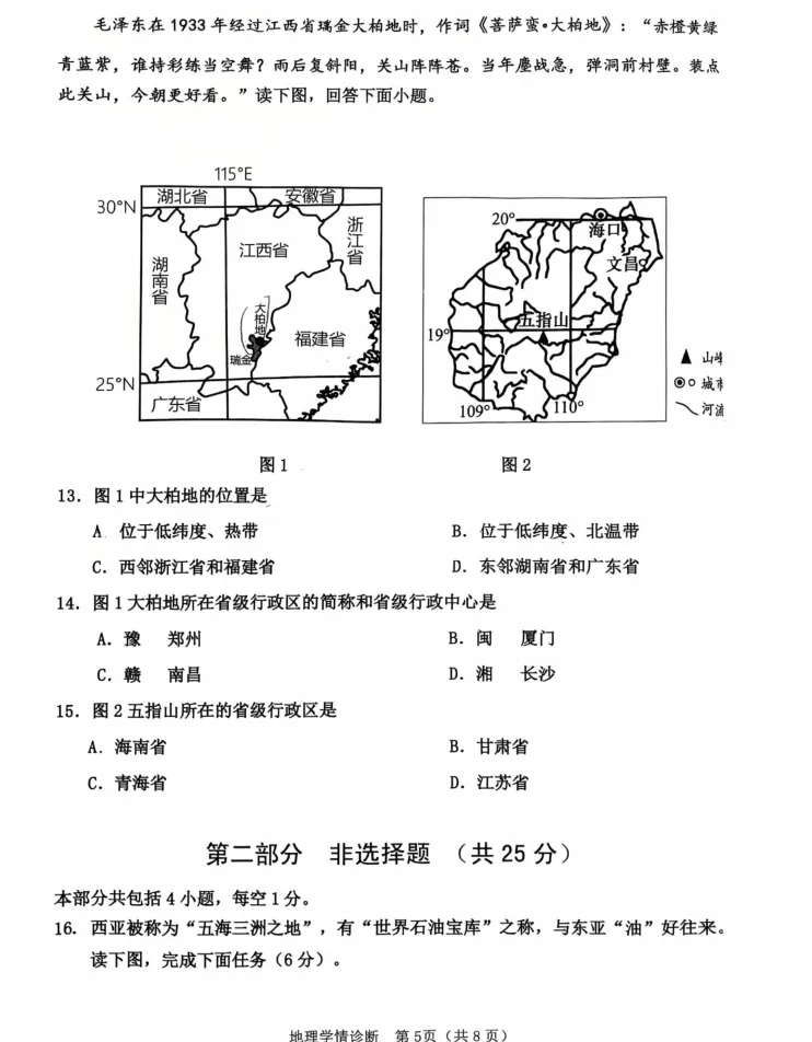 2025年7月沈阳大东七年期末试卷+部分答案-第49张图片-四季读书网