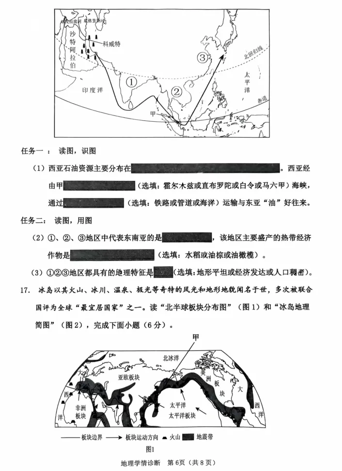 2025年7月沈阳大东七年期末试卷+部分答案-第50张图片-四季读书网