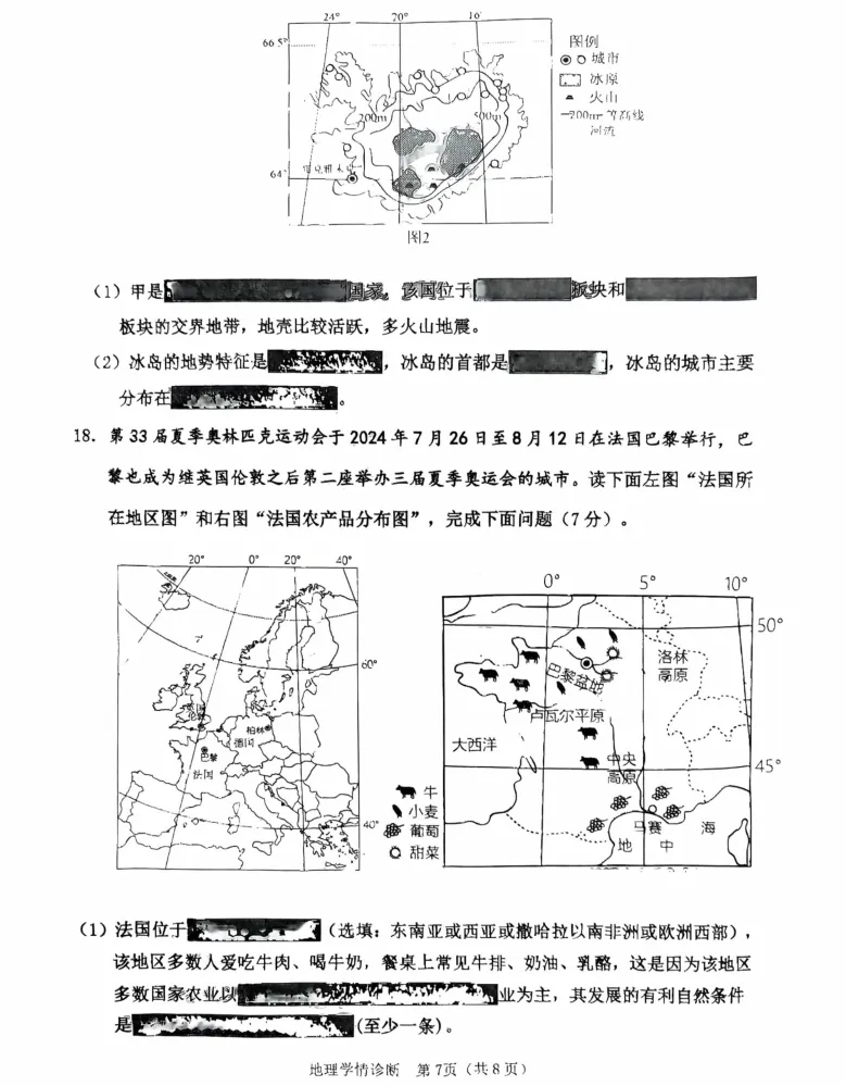 2025年7月沈阳大东七年期末试卷+部分答案-第51张图片-四季读书网