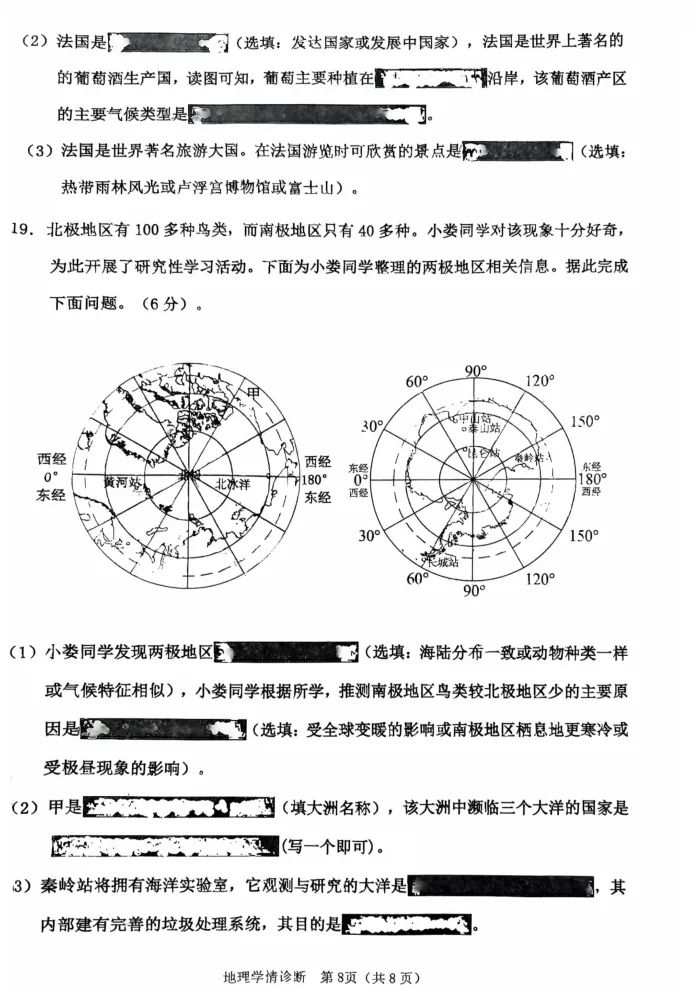 2025年7月沈阳大东七年期末试卷+部分答案-第52张图片-四季读书网