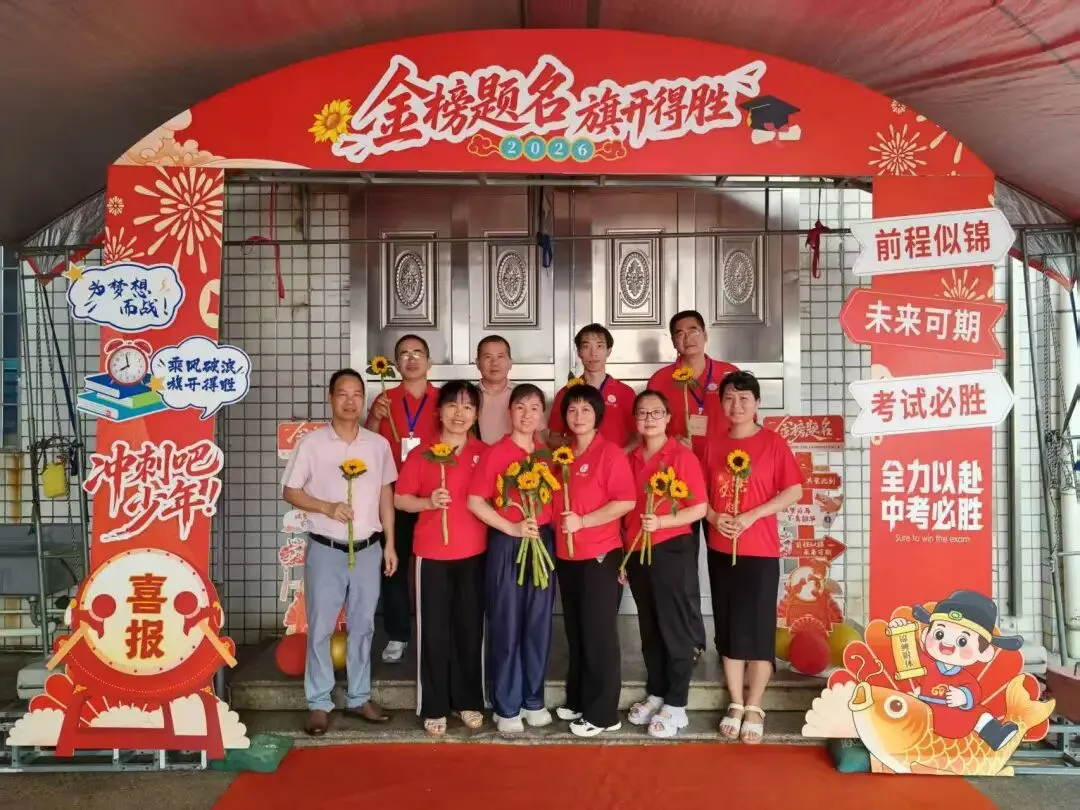 暖心送考,满载期许!洪塘中学教师花式为中考学子加油-第19张图片-四季读书网 暖心送考,满载期许!洪塘中学教师花式为中考学子加油-第19张图片-四季读书网