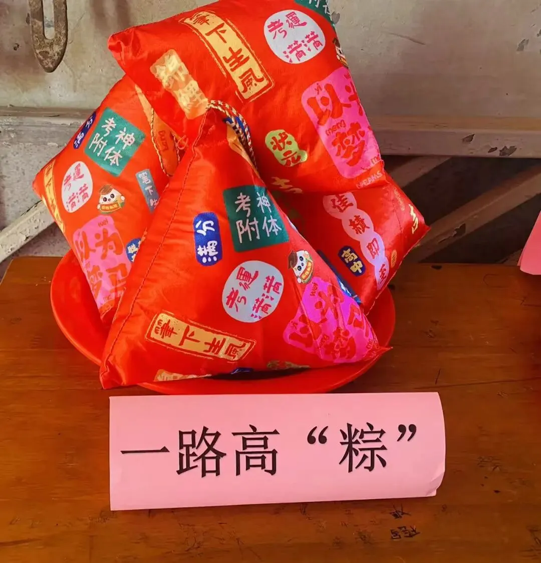 暖心送考,满载期许!洪塘中学教师花式为中考学子加油-第21张图片-四季读书网 暖心送考,满载期许!洪塘中学教师花式为中考学子加油-第21张图片-四季读书网