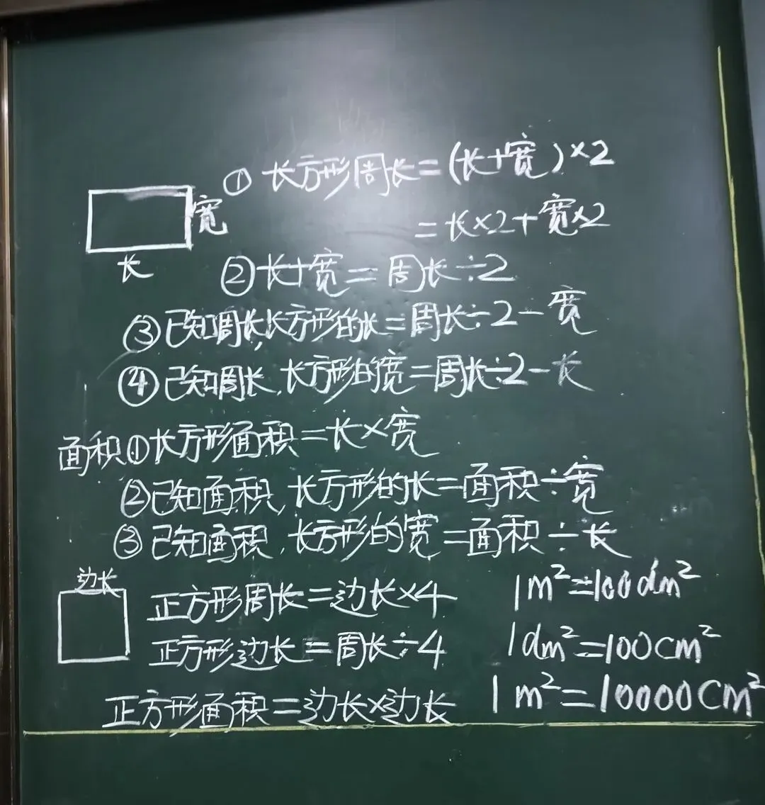 人教版三年级下册数学期末试卷必考查知识点(图形与几何部分):-第2张图片-四季读书网
