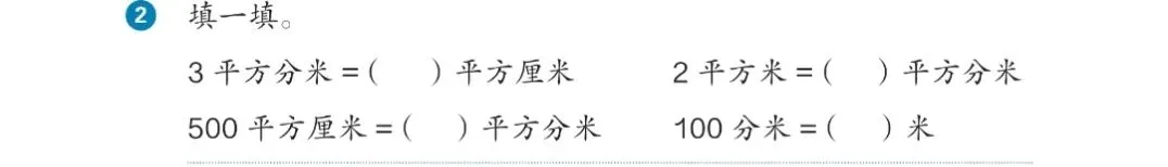 人教版三年级下册数学期末试卷必考查知识点(图形与几何部分):-第3张图片-四季读书网