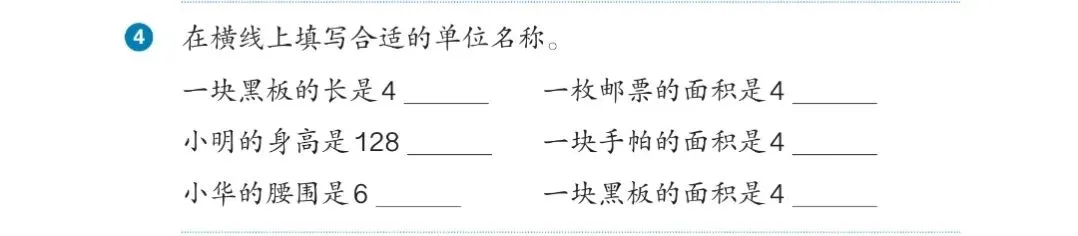 人教版三年级下册数学期末试卷必考查知识点(图形与几何部分):-第4张图片-四季读书网