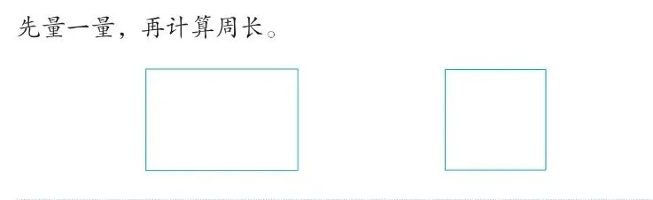 人教版三年级下册数学期末试卷必考查知识点(图形与几何部分):-第5张图片-四季读书网