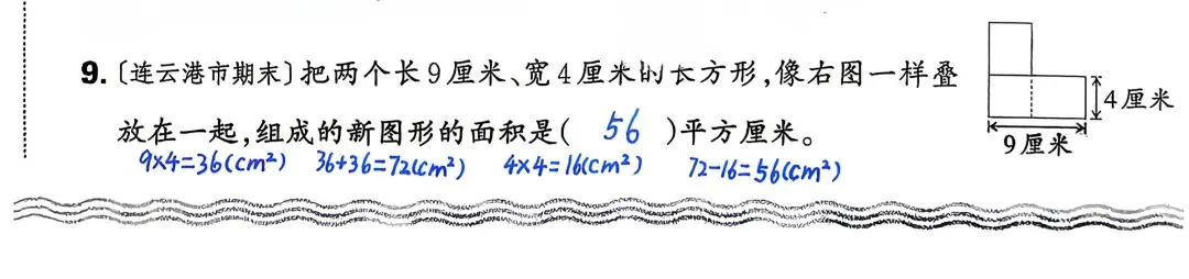 人教版三年级下册数学期末试卷必考查知识点(图形与几何部分):-第7张图片-四季读书网 人教版三年级下册数学期末试卷必考查知识点(图形与几何部分):-第7张图片-四季读书网