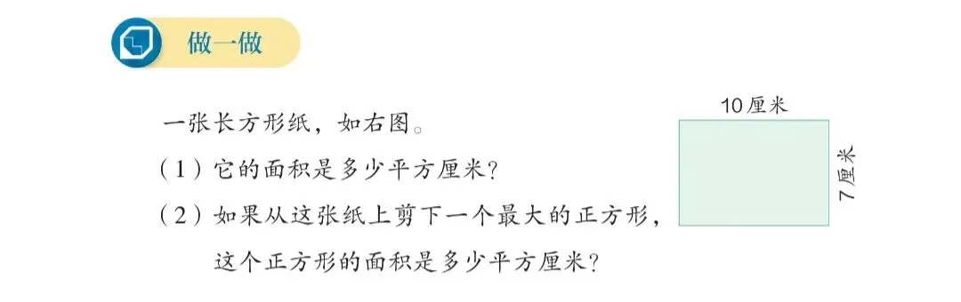 人教版三年级下册数学期末试卷必考查知识点(图形与几何部分):-第10张图片-四季读书网