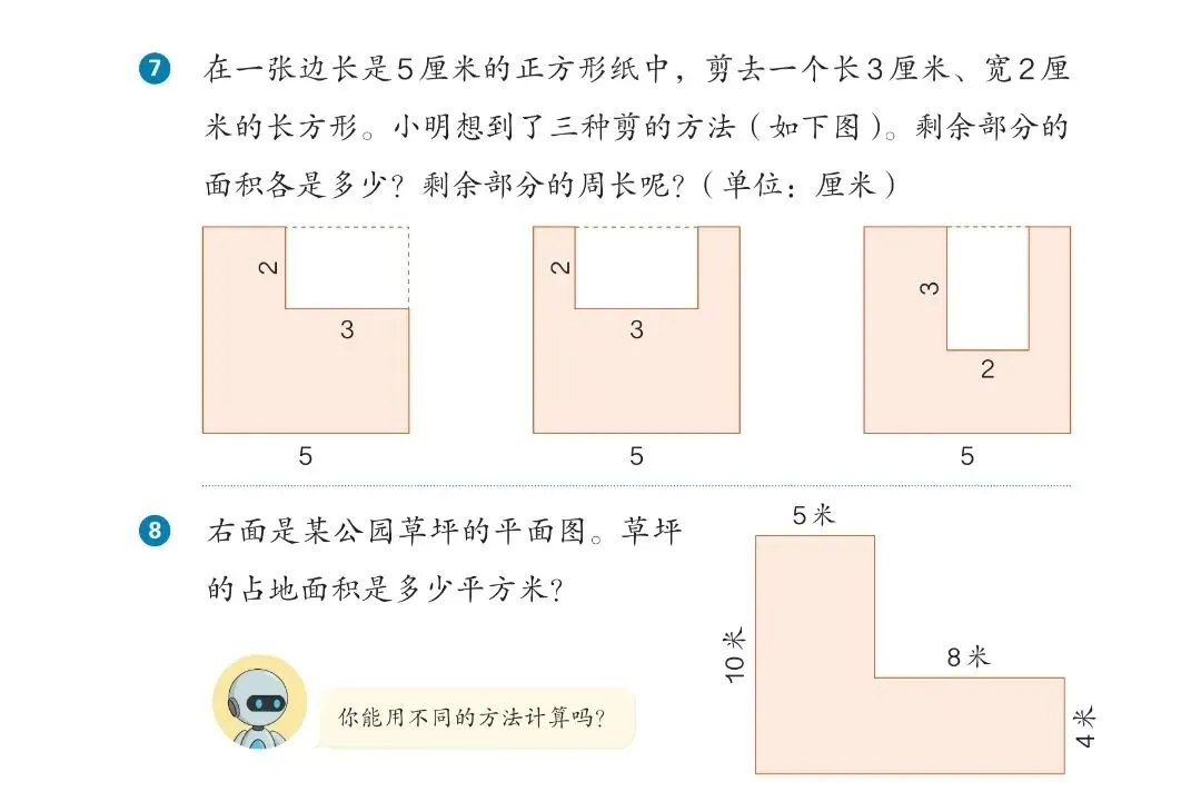 人教版三年级下册数学期末试卷必考查知识点(图形与几何部分):-第11张图片-四季读书网