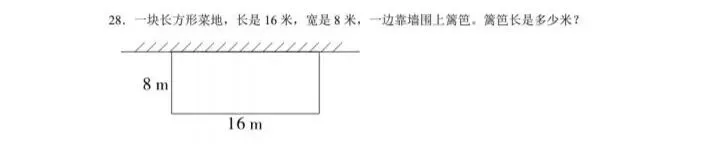 人教版三年级下册数学期末试卷必考查知识点(图形与几何部分):-第14张图片-四季读书网