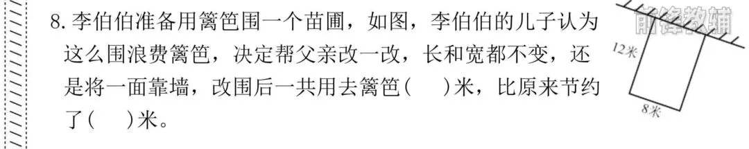 人教版三年级下册数学期末试卷必考查知识点(图形与几何部分):-第15张图片-四季读书网