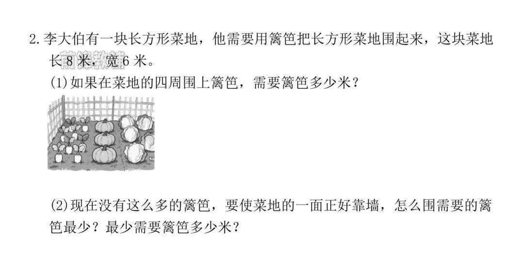 人教版三年级下册数学期末试卷必考查知识点(图形与几何部分):-第16张图片-四季读书网