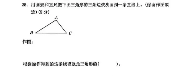 人教版三年级下册数学期末试卷必考查知识点(图形与几何部分):-第19张图片-四季读书网