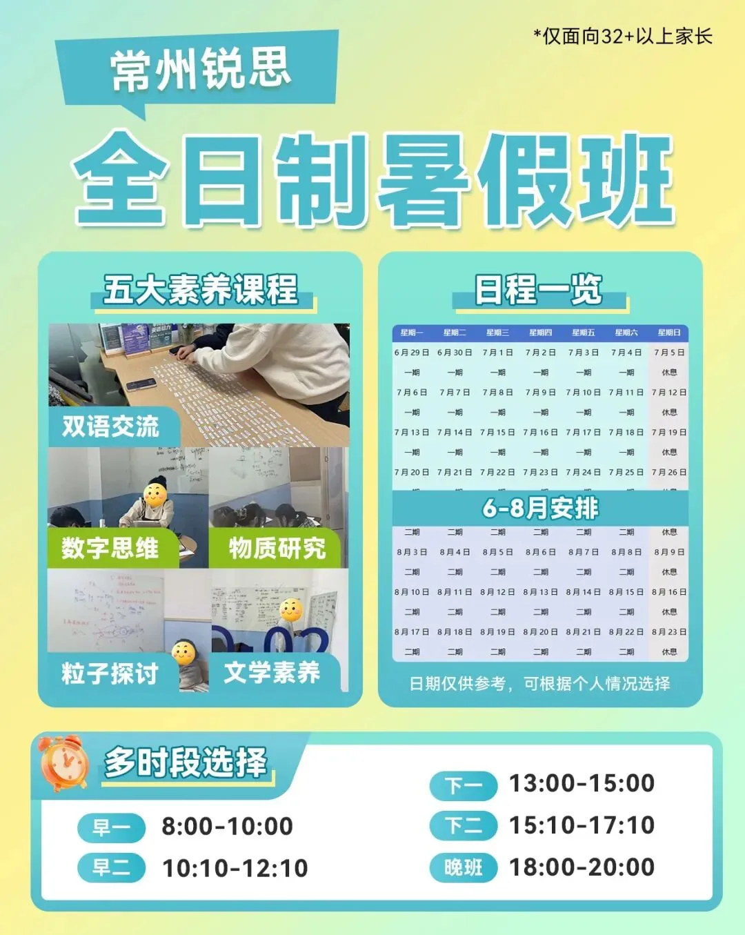2026常州中考英语难度上浮!初一初二提前布局,才是初三翻盘关键-第10张图片-四季读书网 2026常州中考英语难度上浮!初一初二提前布局,才是初三翻盘关键-第10张图片-四季读书网