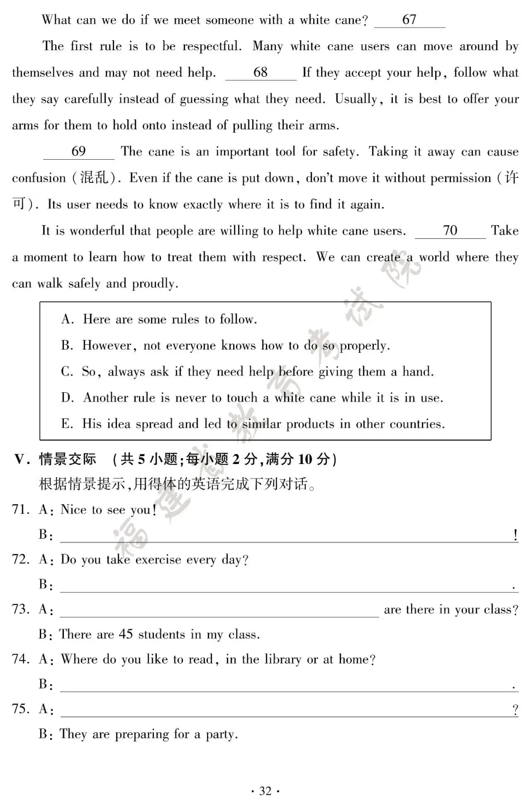 新鲜出炉!2026 福建中考全套试卷参考答案-第36张图片-四季读书网